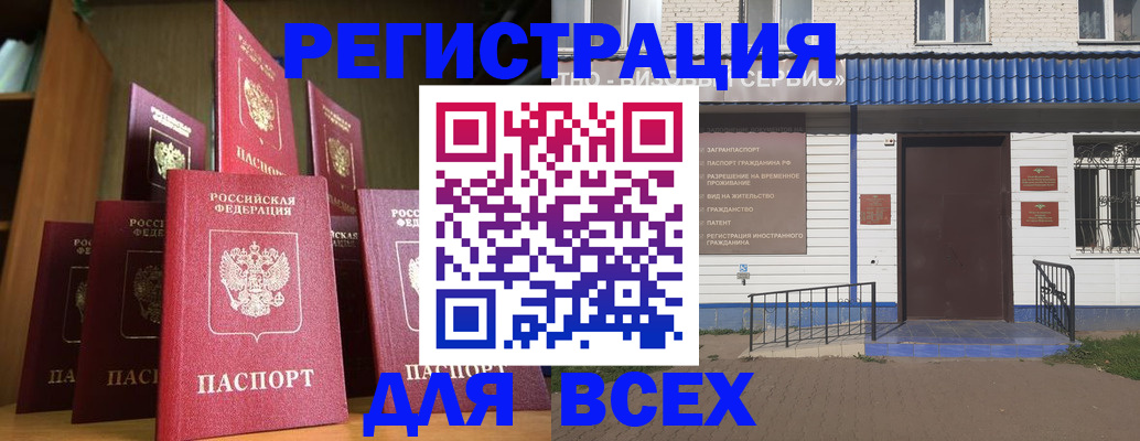 регистрация для дет. сада в Магаданской области