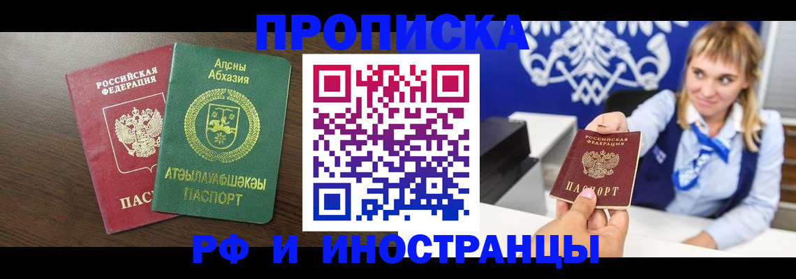 временная регистрация гарантия в Магаданской области
