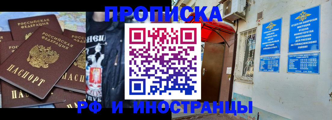 временная регистрация для всех в Магаданской области