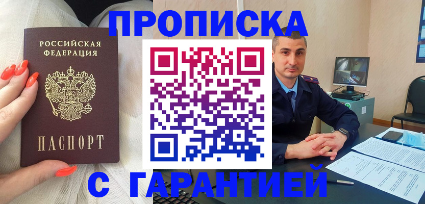 временная регистрация в Магаданской области