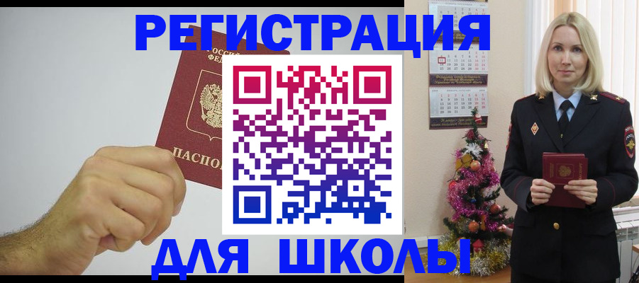 прописка от собственника в Магаданской области