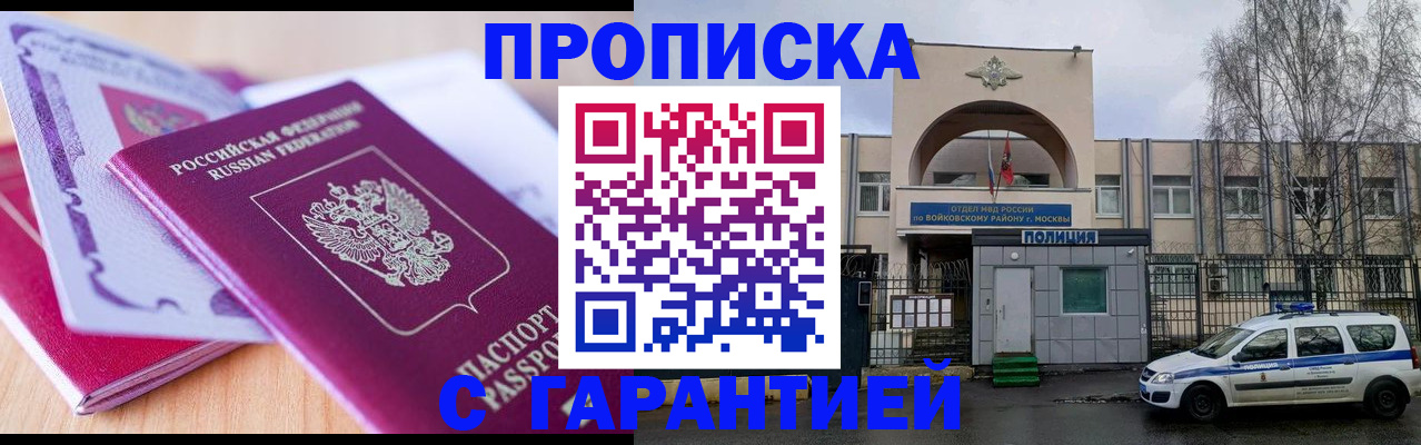 временная регистрация надежно в Магаданской области