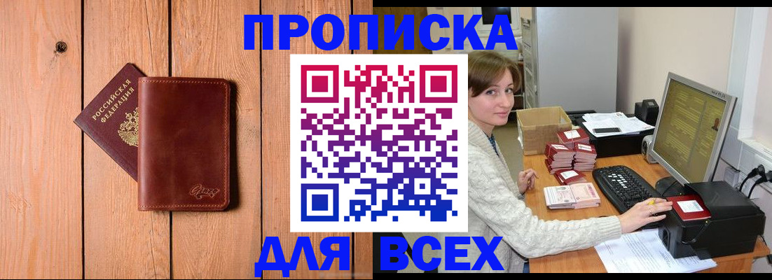 пропишу в квартире в Магаданской области
