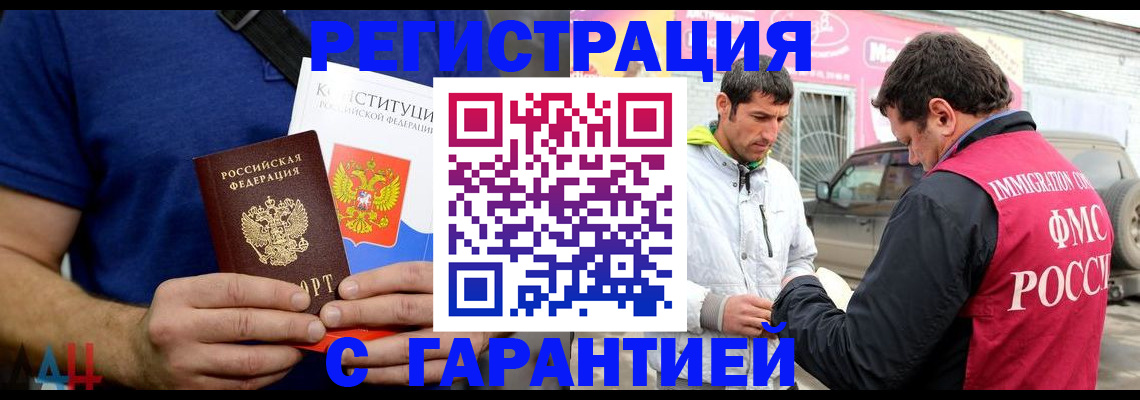 прописка в квартире в Магаданской области