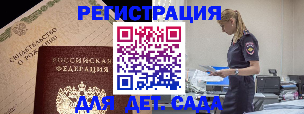 прописка штамп в Магаданской области